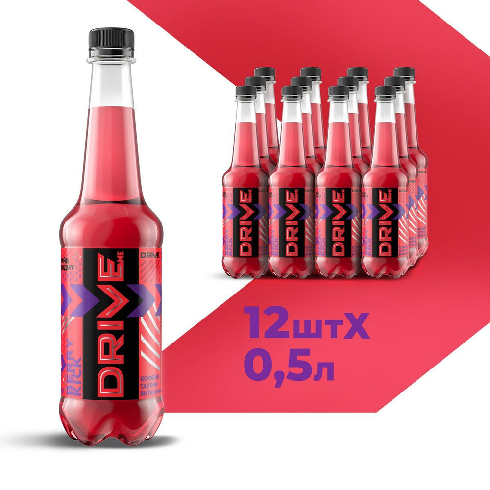 Энергетический напиток Drive Me Berry Kick, 12 шт х 0,5 л