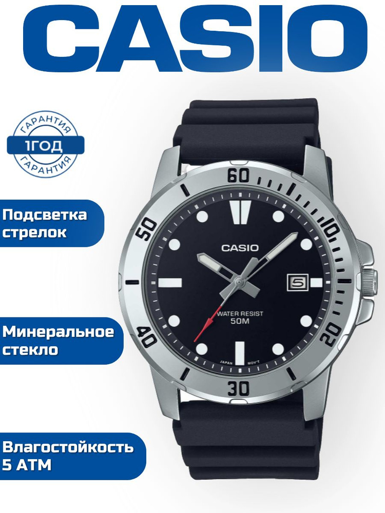 Casio Часы наручные Кварцевые MTP-VD01-1E #1