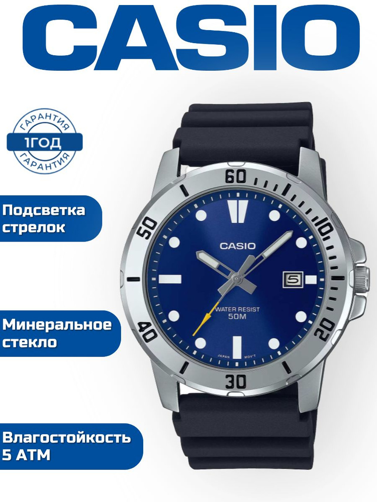 Casio Часы наручные Кварцевые MTP-VD01-2E #1