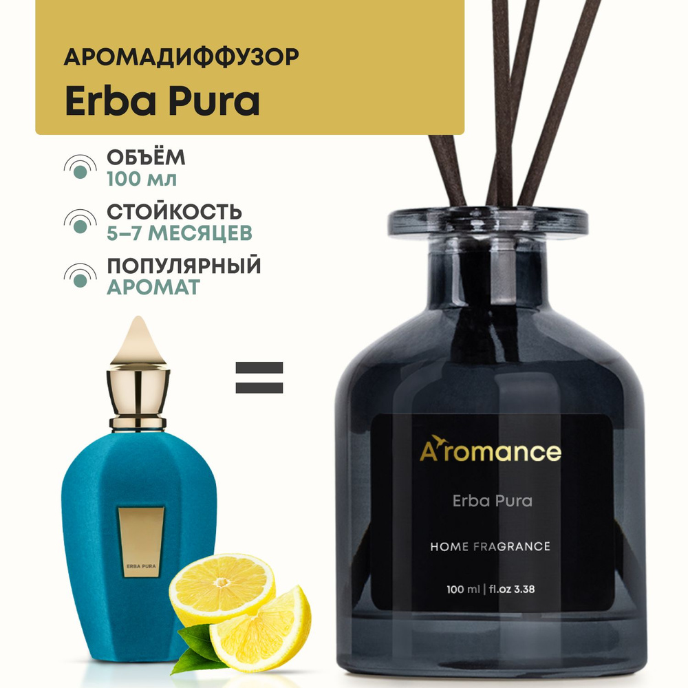 Ароматический диффузор Aromance, Жидкий, Лимон, Бергамот, 100 мл купить по  доступной цене с доставкой в интернет-магазине OZON (244447956)