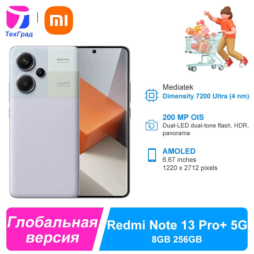 Смартфон Xiaomi Redmi Note 13 Pro PLUS глобальная версия - купить по  выгодной цене в интернет-магазине OZON (1428278664)