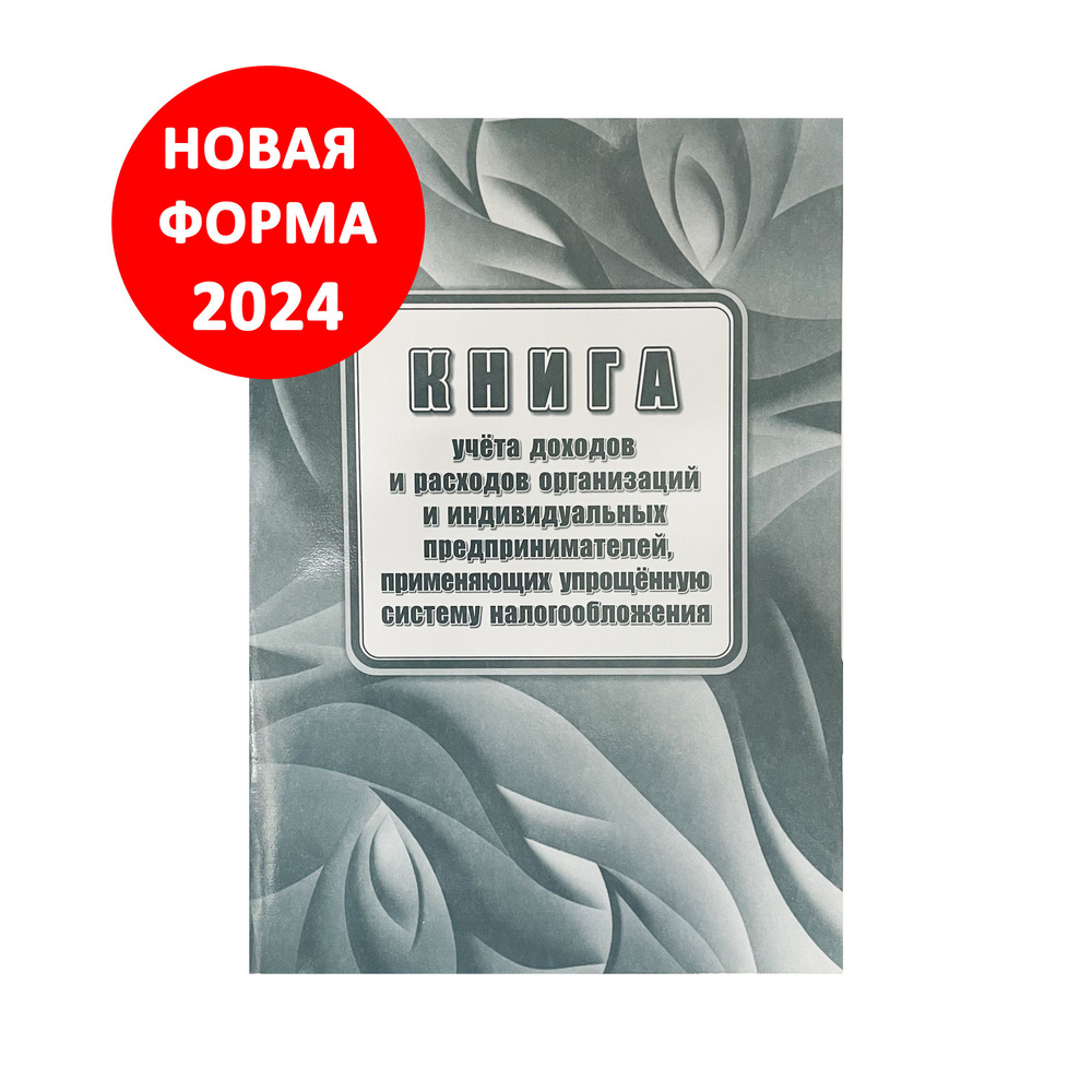 Бланк бухгалтерский, Учитель-Канц - купить по выгодной цене в  интернет-магазине OZON (1428151118)