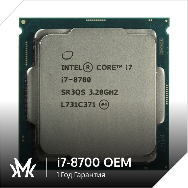Intel Процессор Core i7 - 8700 OEM OEM (без кулера) #1