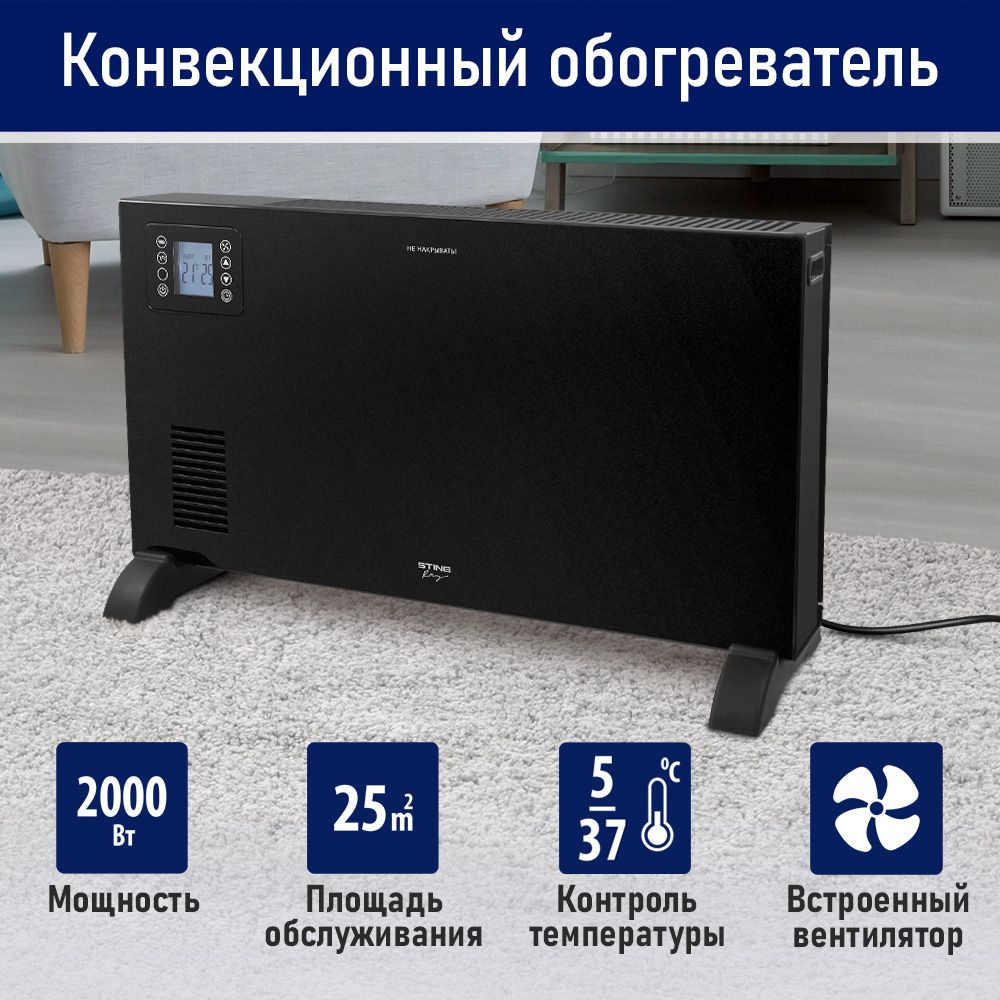 Обогреватель STINGRay ST-CH1025A купить по выгодной цене в  интернет-магазине OZON (1401928673)