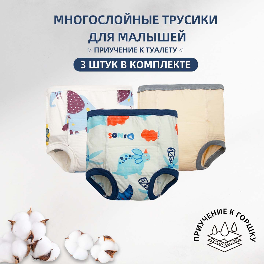 EZ Moms,многоразовые подгузники,трусики многоразовые детские,3 шт  #1