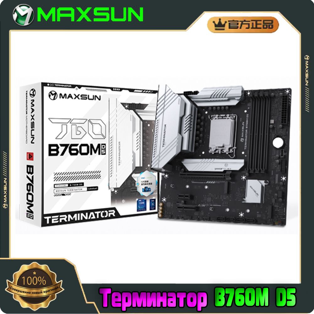 Материнская плата maxsun B760M D5 купить по низкой цене с доставкой и ...