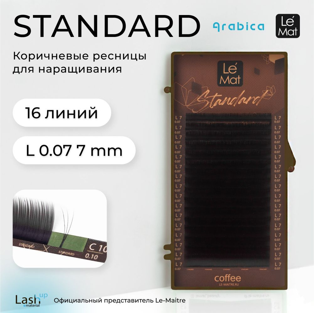 Ресницы для наращивания Arabica 16 линий L 0.07 7 mm #1