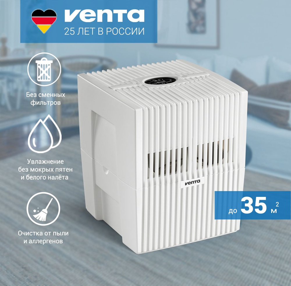 Увлажнитель-мойка воздуха Venta Comfort Plus LW15, белый / до 35 кв.м/ бак 5 л  #1