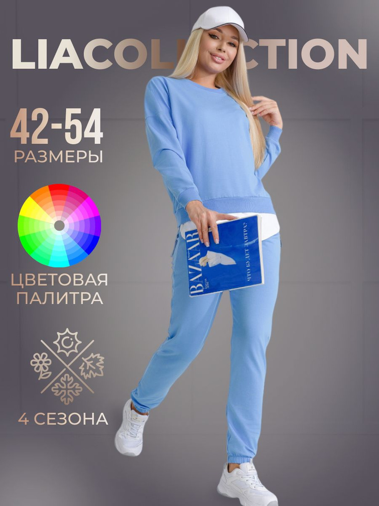 Костюм спортивный LIACOLLECTION #1