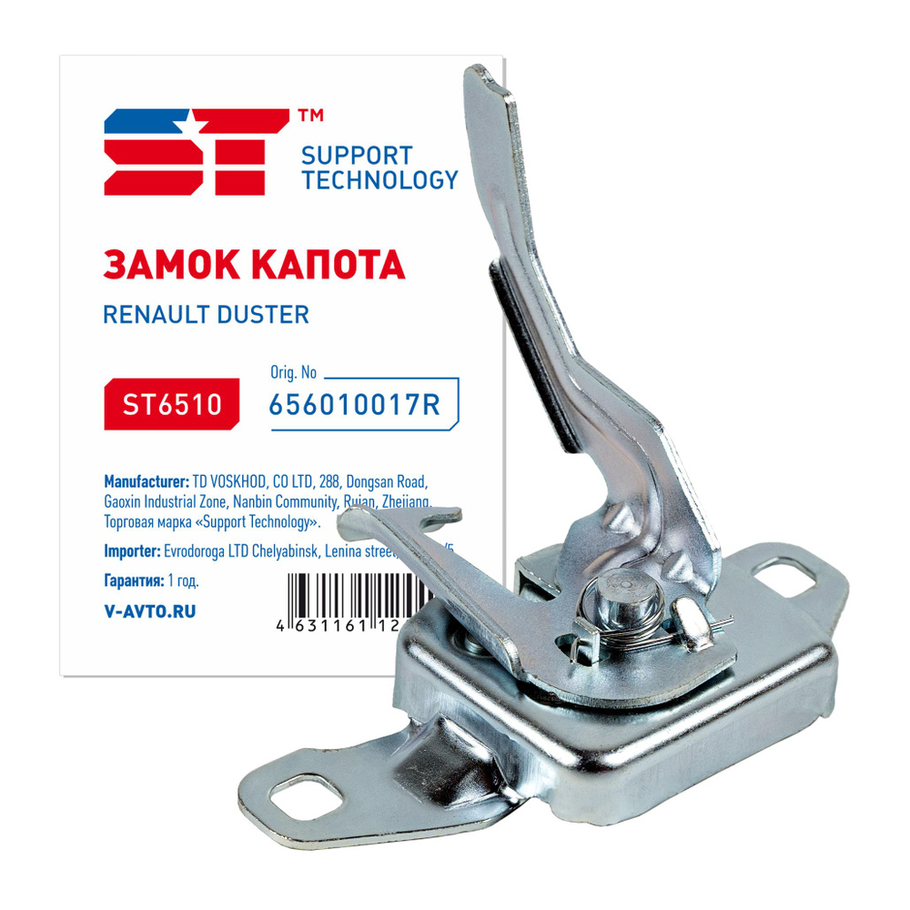 Замок капота Renault Duster 2012- ST - SUPPORT TECHNOLOGY арт. ST6510 ...