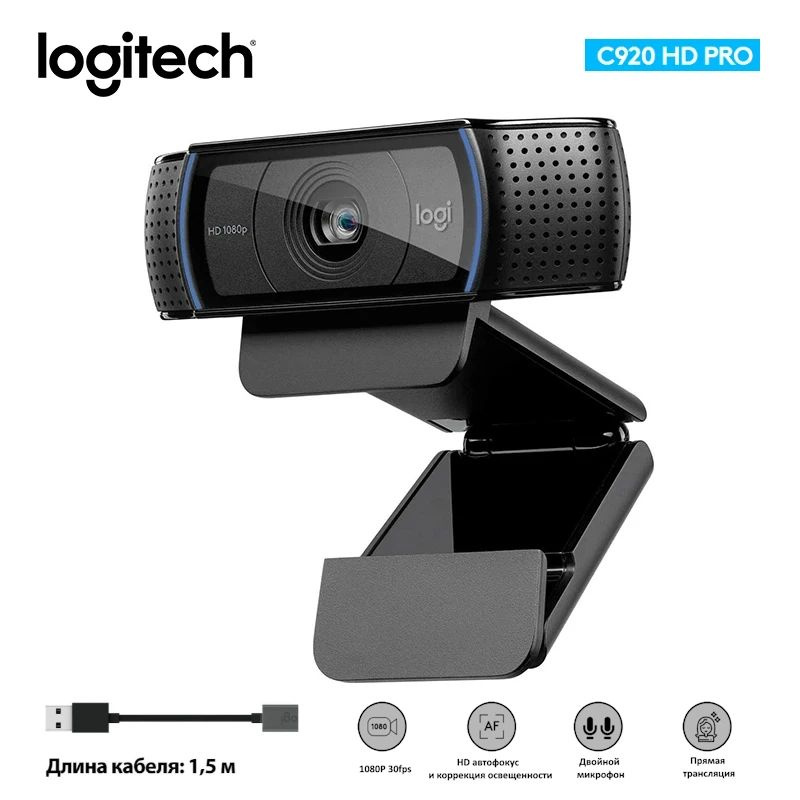 Веб-камера Logitech C920 HD Pro 1080p (960-000998) - купить с доставкой ...