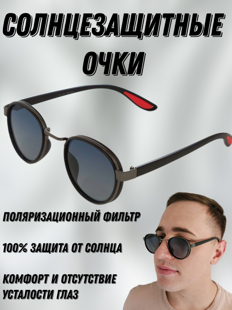 Polarized Sunglasses Очки солнцезащитные - купить с доставкой по ...