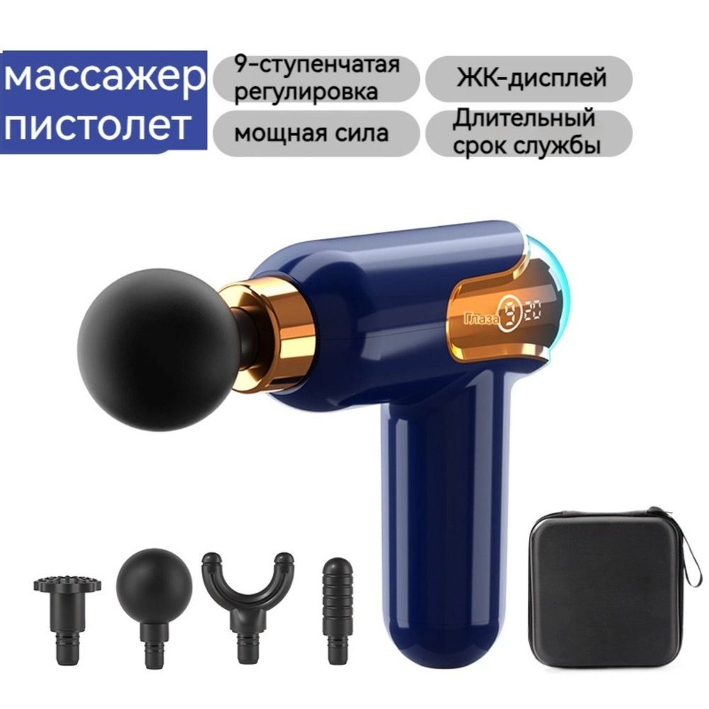 перкуссионный массажер, сверхмощный ударный массажный пистолет ...