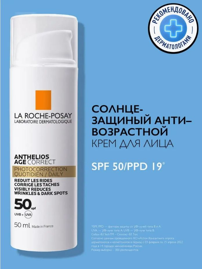 Anthelios Солнцезащитный крем для кожи лица SPF 50, 50 мл - купить с ...