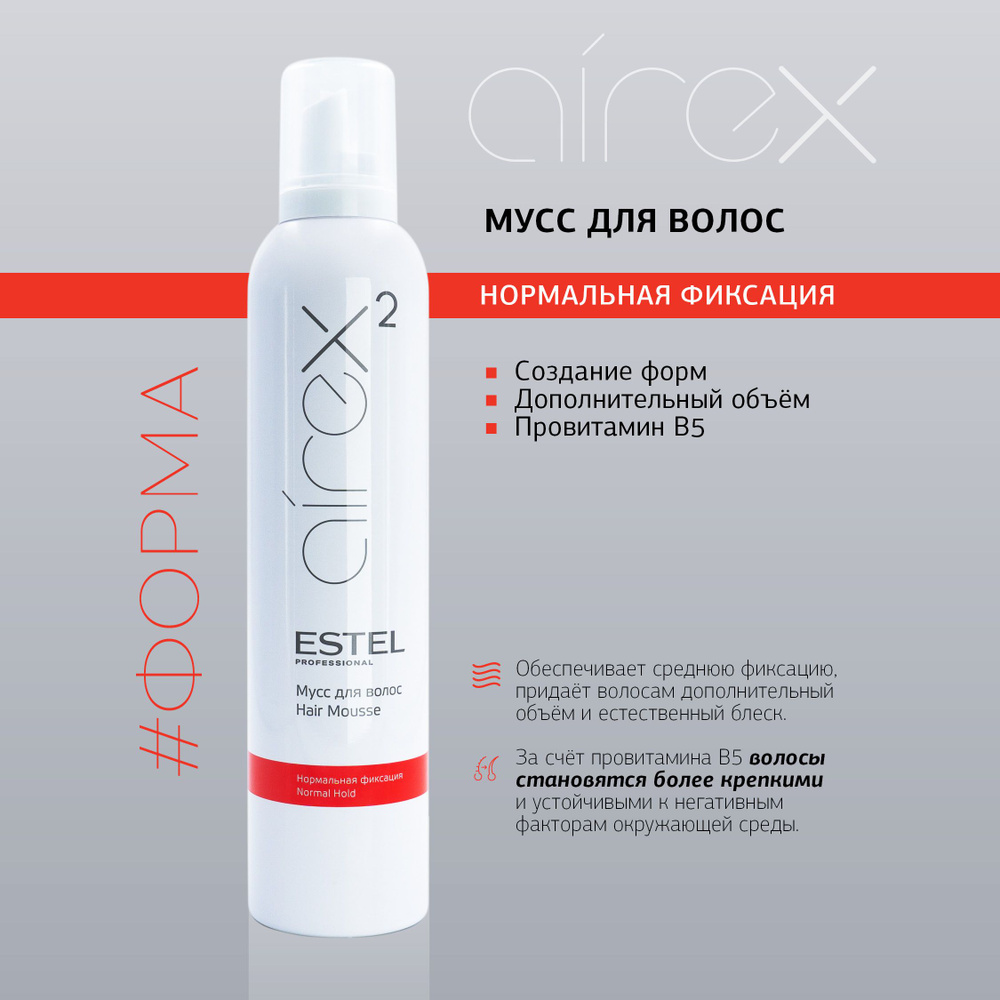 Estel Professional Мусс для укладки волос AIREX нормальной фиксации, 300 мл Уцененный товар  #1