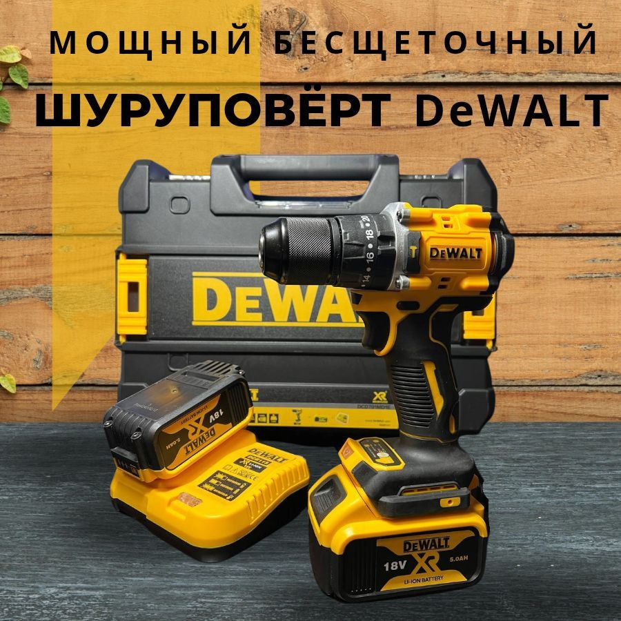 Шуруповерт DeWalt /дрель-шуруповерт аккумуляторный 18Вольт, От ...