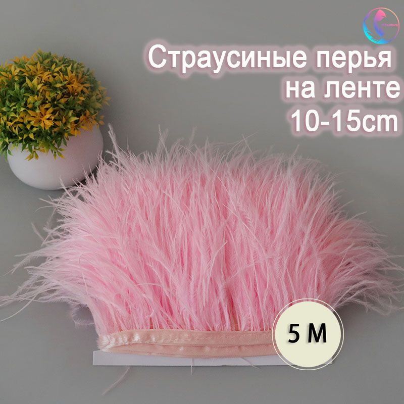 Страусиные перья на ленте 10-15cm(5 метра),розовый #1