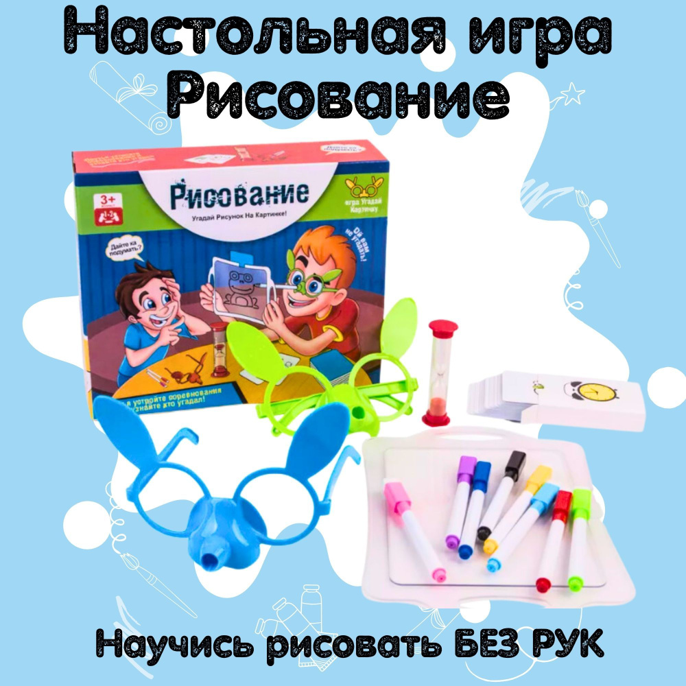 игра дети рисован (95) фото