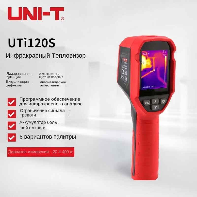 Тепловизионная камера UNI-T UTi120S профессиональная тепловая ...