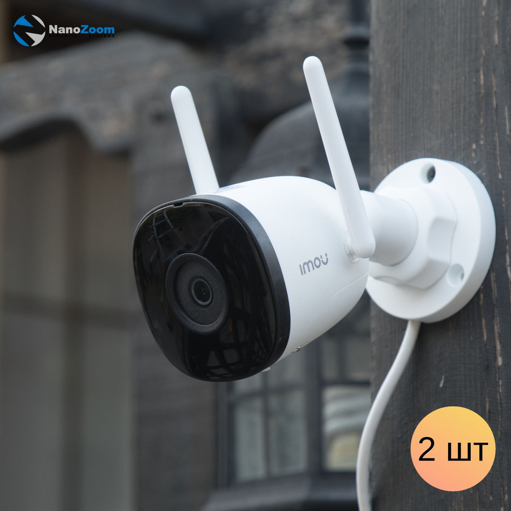 IMOU Bullet 2C IPC-F22P-0280B-V3-imou 2Мп 2,8 мм 2шт - камера  видеонаблюдения WiFi уличная, умная цифровая IP видеокамера для улицы с  ИК-подсветкой, ...