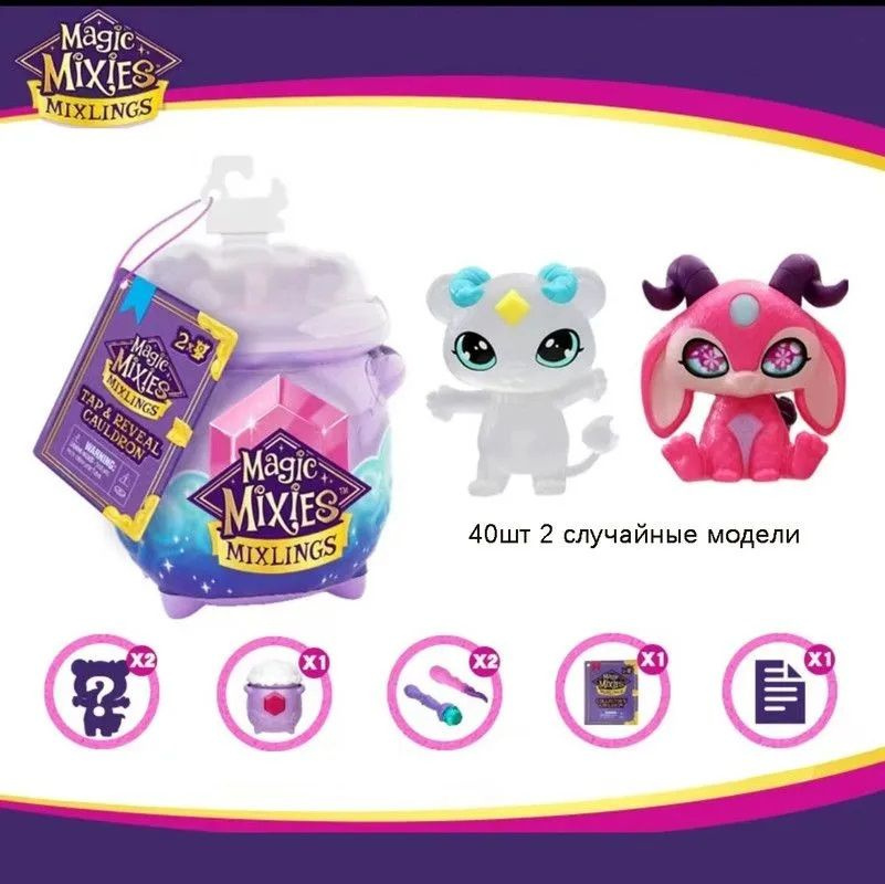 Magic Mixies Игрушка С Интерактивной Слепой Коробкой "Волшебный ...