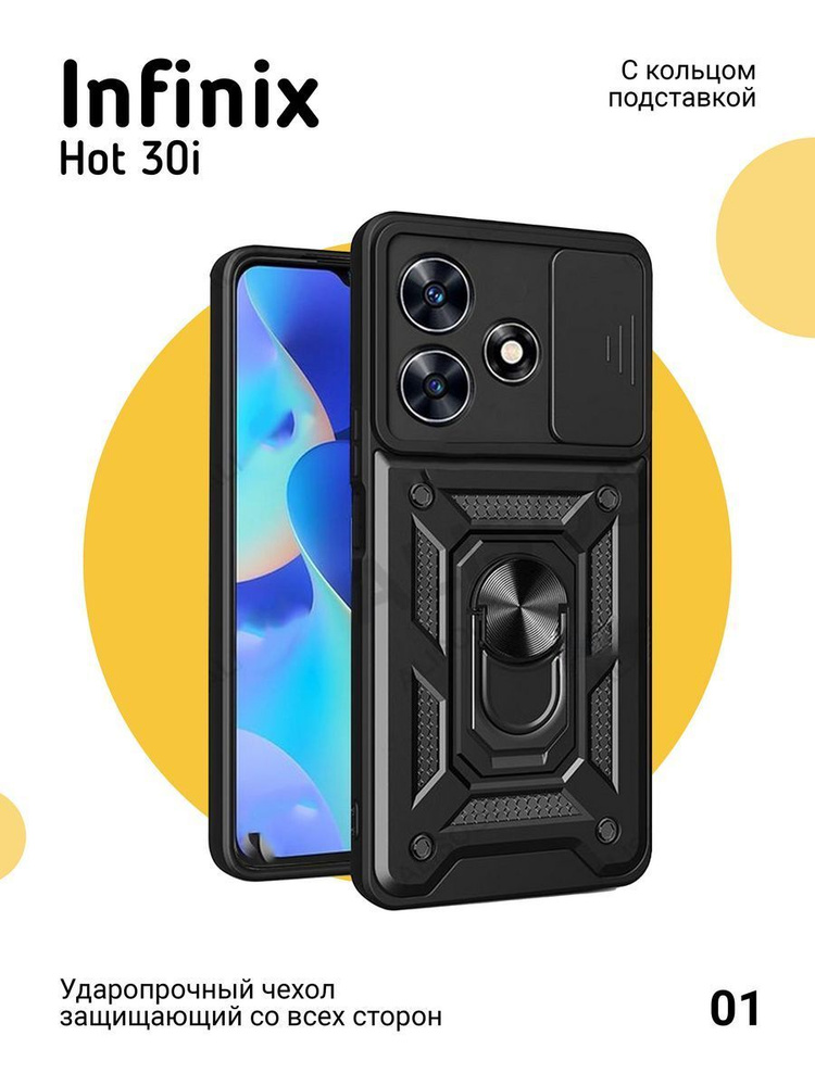 Противоударный чехол на Infinix Hot 30i с магнитом - купить с доставкой ...