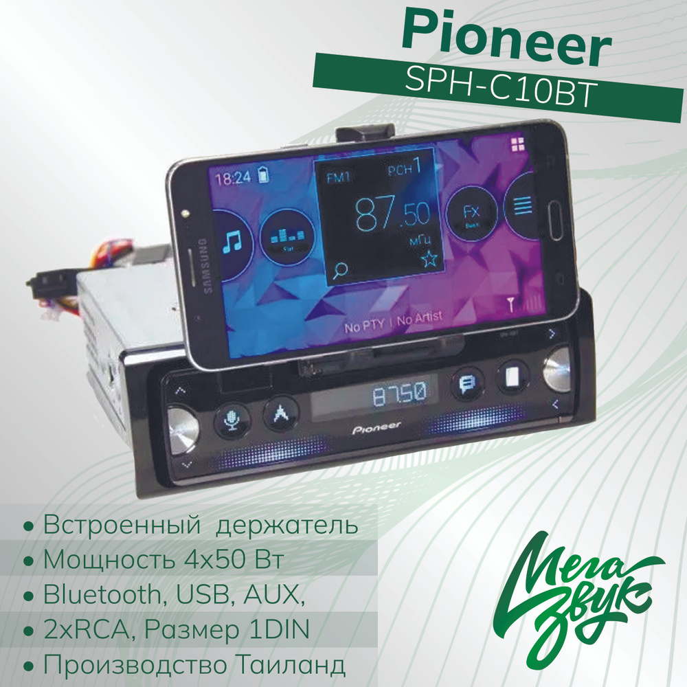 магнитола pioneer с держателем для телефона (91) фото