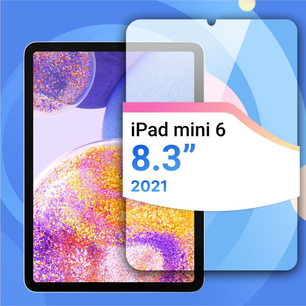 Защитное противоударное стекло для Apple iPad mini 6 2021 ...