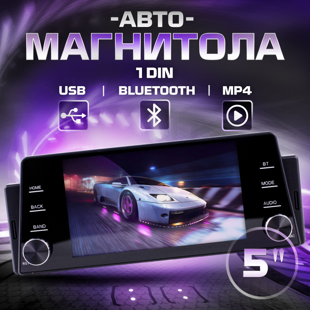 Автомагнитола 1 din TAKARA SP-6055 с сенсорным экраном 5 дюймов, Bluetooth,  DSP/ Автомагнитола