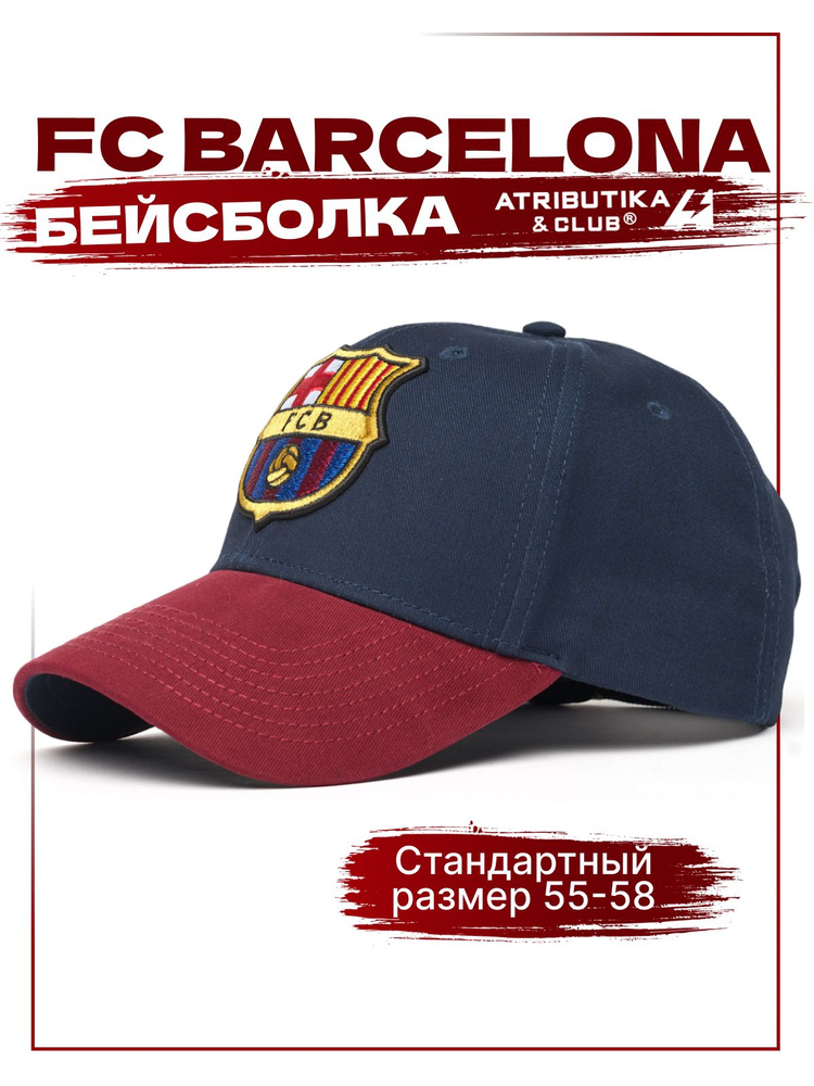 Бейсболка Atributika & Club Barcelona FC #1