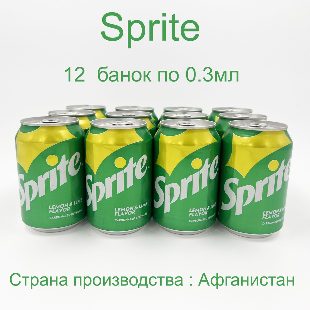 Спрайт жб 0.3мл Афганистан 12 банок #1