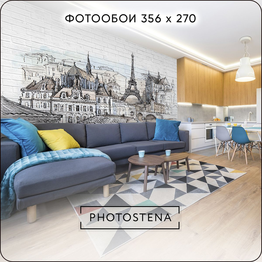 Фотообои на стену флизелиновые встык PHOTOSTENA Париж 3,56 x 2,7 м 9,61 м2, обои для кухни моющиеся виниловые #1