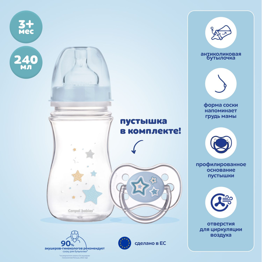 НАБОР Canpol babies Пустышка Newborn baby 6-18 мес голубая + Бутылочка Newborn baby 240 мл голубая  #1