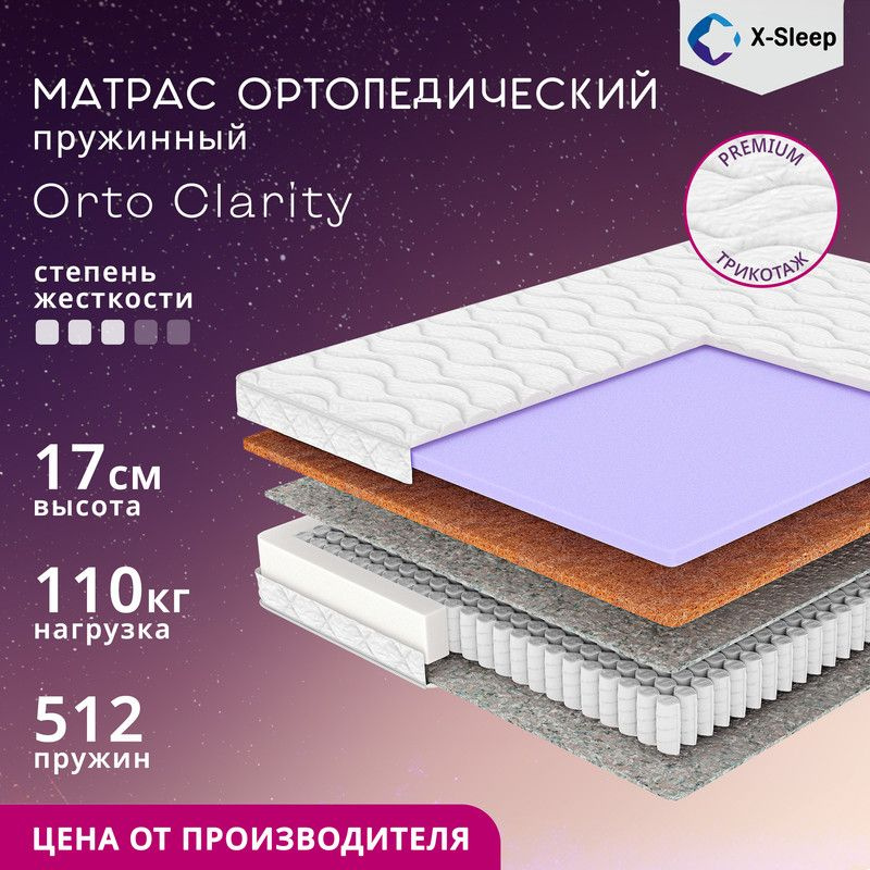 X-Sleep Матрас, Независимые пружины, 60х170 см #1