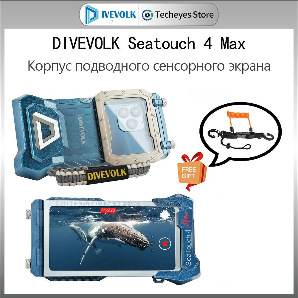 DIVEVOLK Seatouch 4 Max Чехол для телефона для дайвинга -синий - купить с  доставкой по выгодным ценам в интернет-магазине OZON (1447631004)