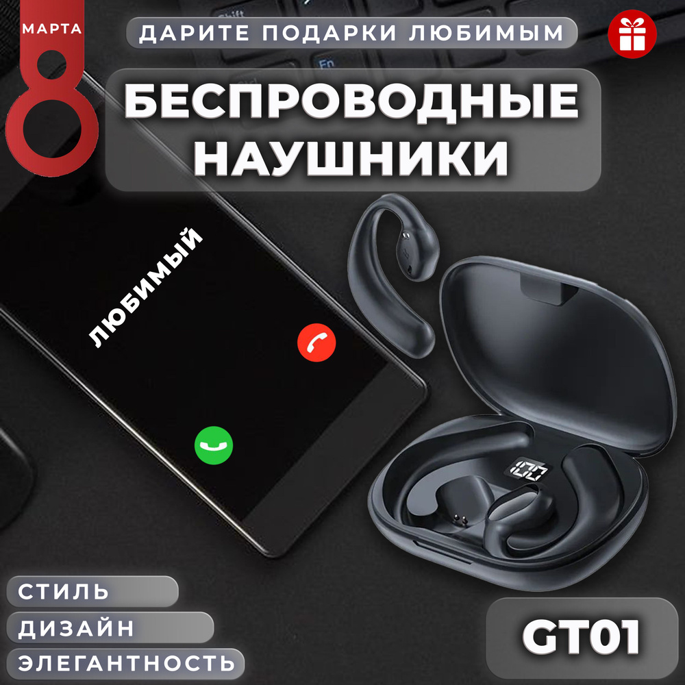 Sound Corp Наушники беспроводные с микрофоном, USB Type-C, черный