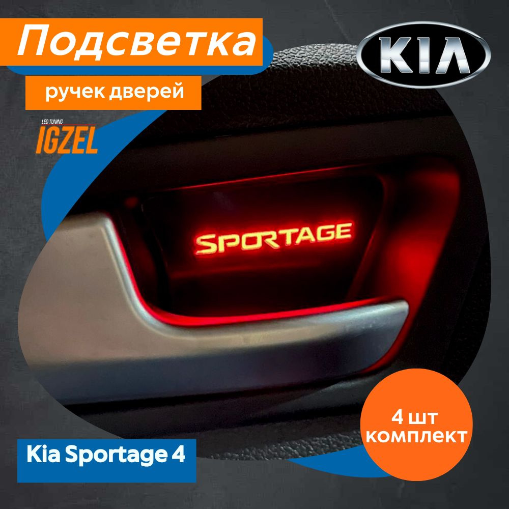 Комплект подсветки для автомобиля IGZEL LED Tuning 12 В, 4 шт. купить по  низкой цене с доставкой в интернет-магазине OZON (1261696111)