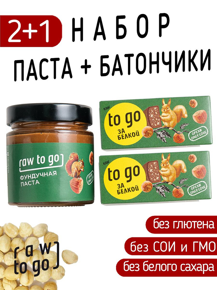 Raw to go / Набор паста + шоколадные батончики, Фундук, 2шт #1