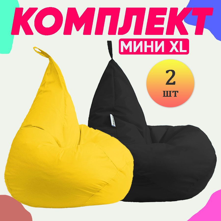 PUFON Кресло-мешок Груша, Полиэстер, Размер XL,желтый, черный  #1