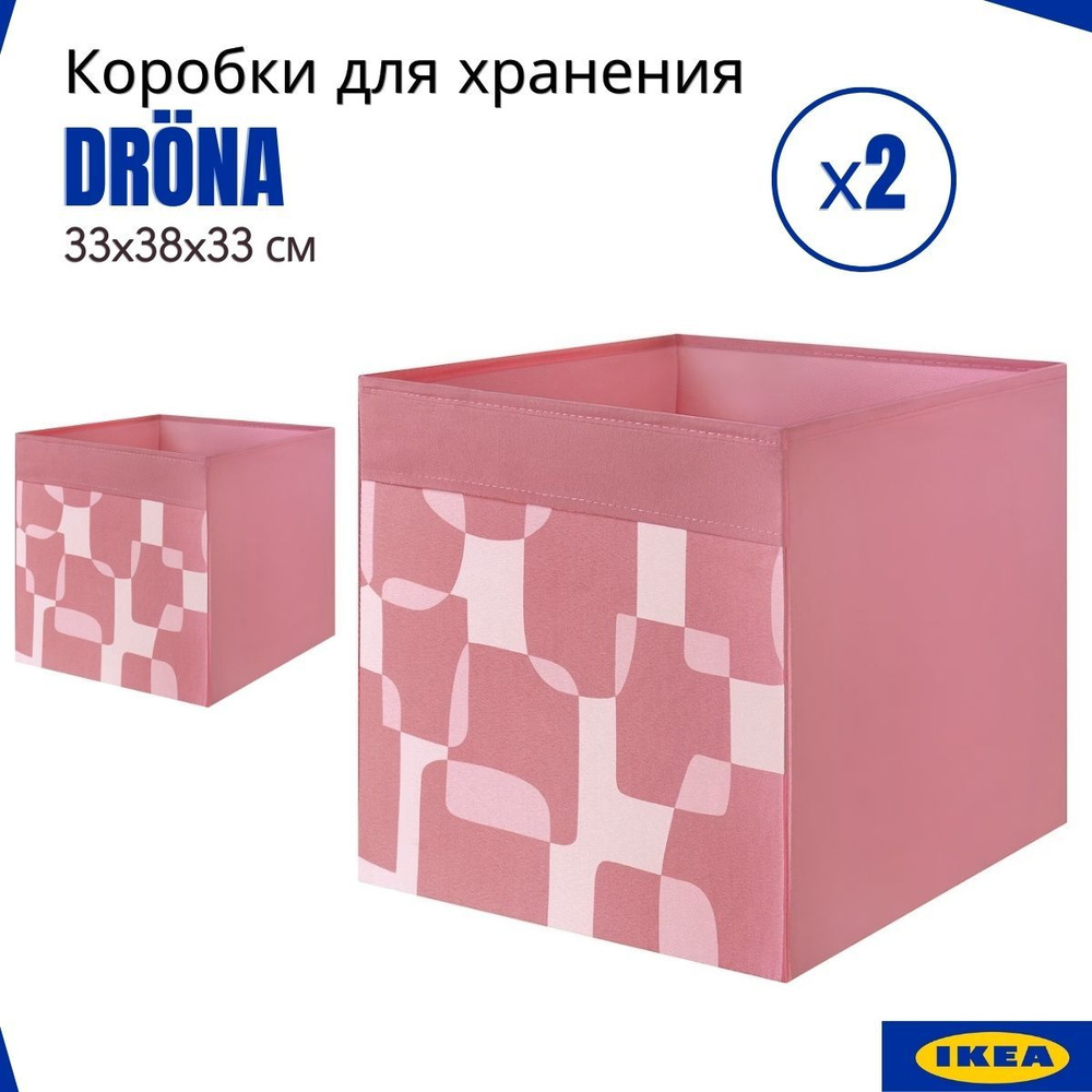 Коробка для хранения IKEA, 38 х 33 х 33 - купить по выгодной цене в  интернет-магазине OZON (1449799679)