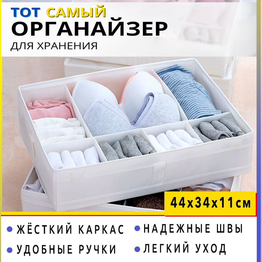 Органайзер для вещей IKEA арт Skubb7_white - купить по низкой цене с  доставкой в интернет-магазине OZON (1442179063)