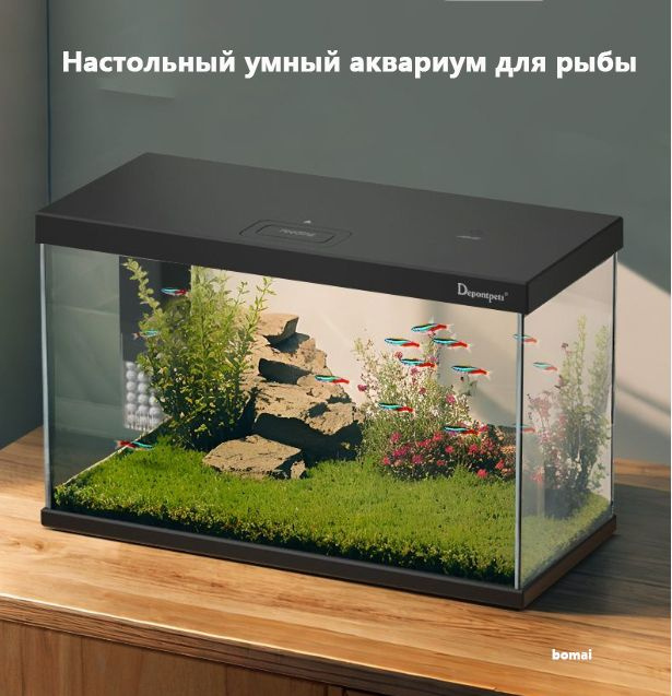 Настольный умный аквариум для рыбы, высокоэффективный фильтр, с водяным ...