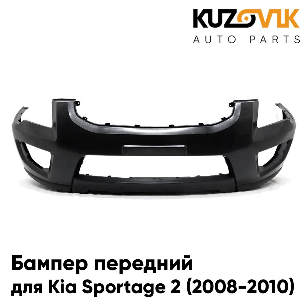 Бампер передний для Киа Спортейдж Kia Sportage 2 (2008-2010) рестайлинг ...