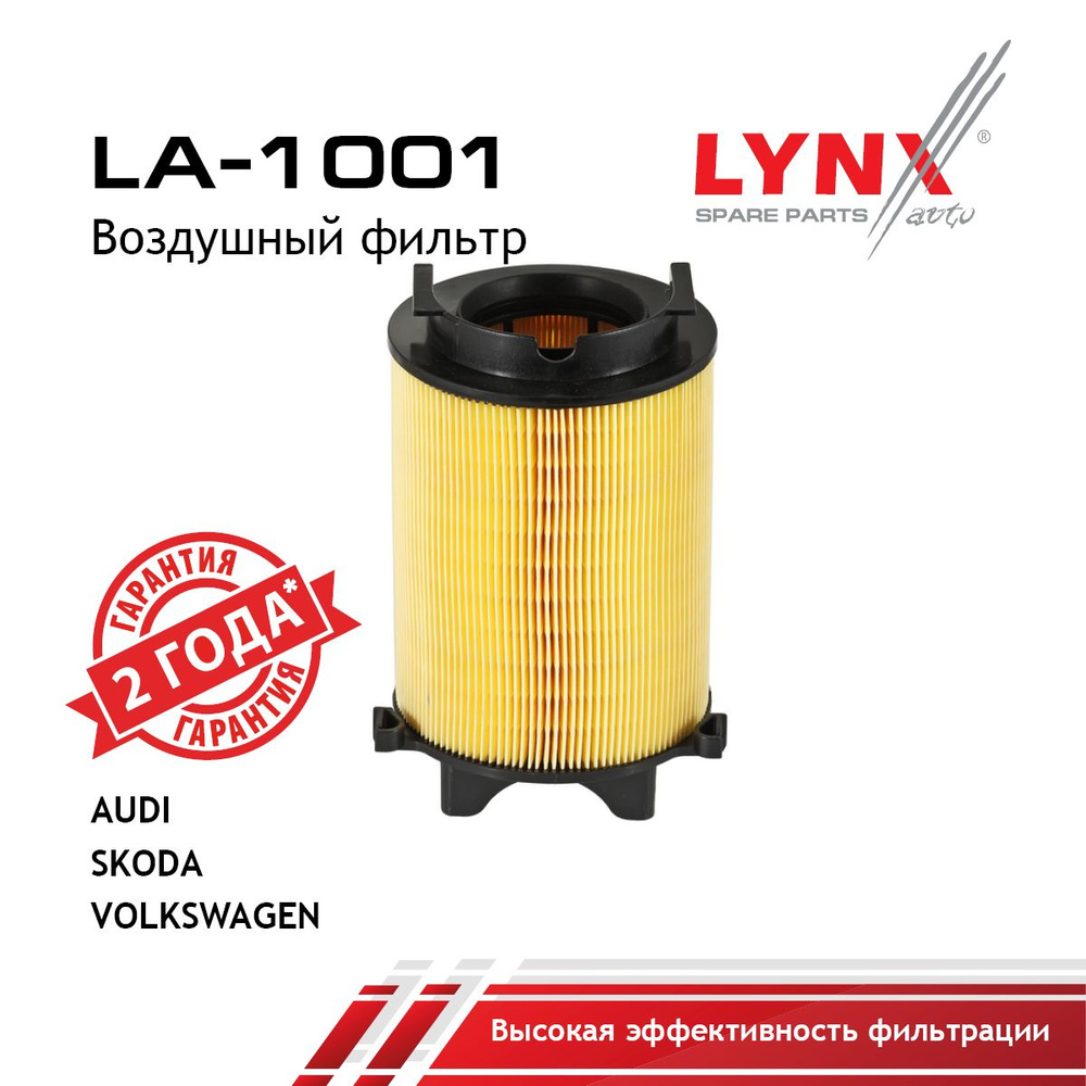 Фильтр воздушный LYNXauto арт. LA-1001 #1