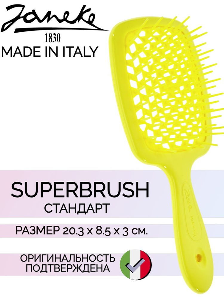 Janeke SUPERBRUSH Щетка для волос, 82SP226YFL, желтый/желтый, 20,3x8,5x3,1 см Уцененный товар  #1