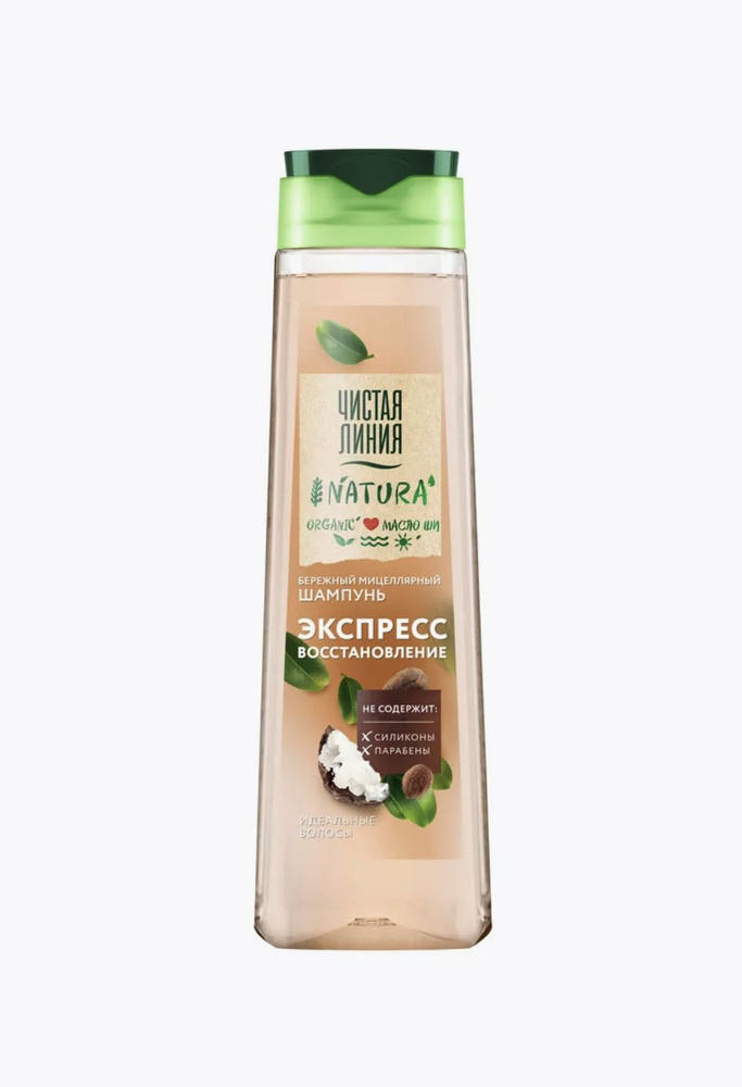 Чистая Линия Natura Organic - Шампунь для волос бережный мицеллярный Экспресс восстановление 400 мл  #1