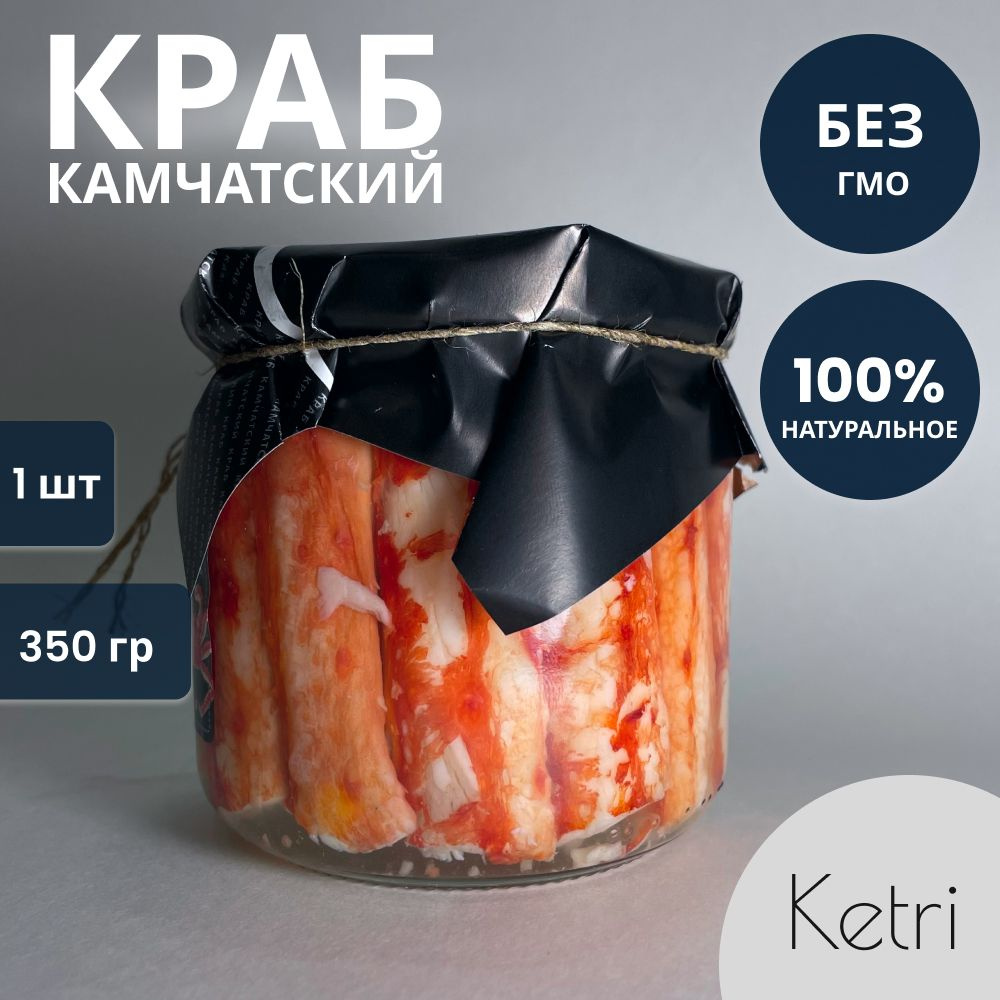 Краб камчатский натуральный в собственном соку Морские Традиции, банка 350 грамм.  #1