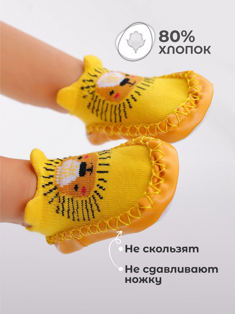 Пинетки Makkaroni Kids #1