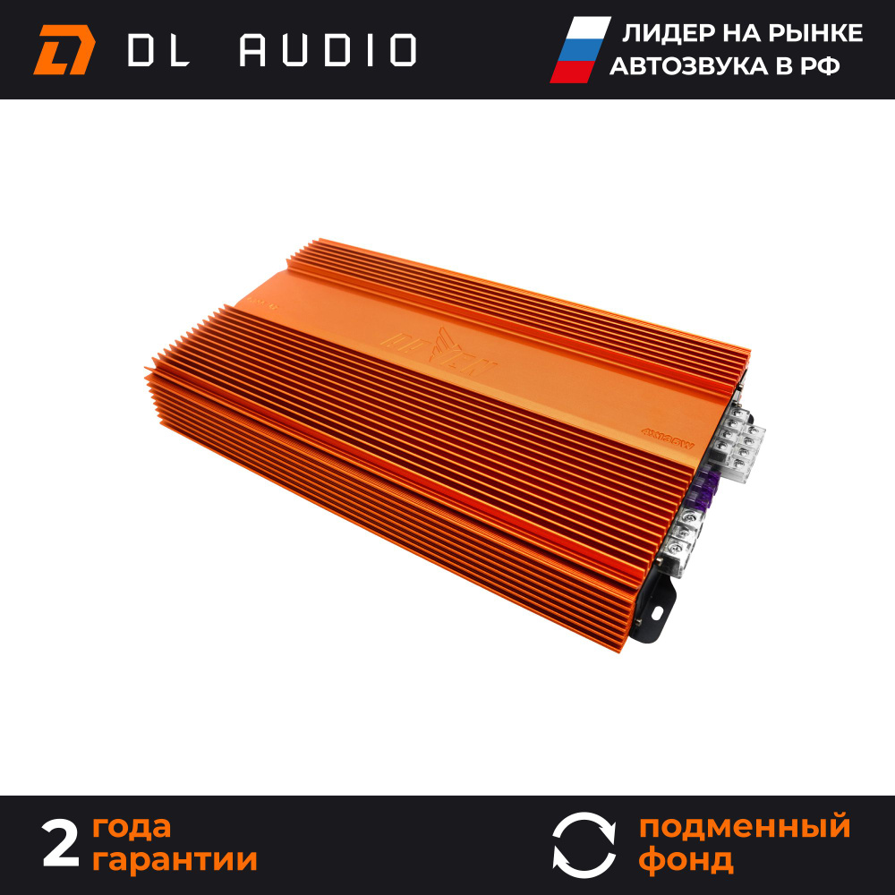 Усилитель звука автомобильных динамиков (колонок) DL Audio Raven 4.135 V.2  - купить с доставкой по выгодным ценам в интернет-магазине OZON (857543899)