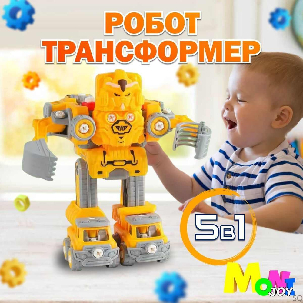 Робот трансформер машинки детские разборные с отверткой - купить с ...